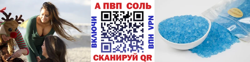 А ПВП Соль  Зверево 