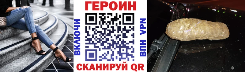 Героин VHQ площадка как зайти Зверево