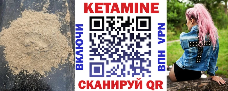 КЕТАМИН ketamine Зверево