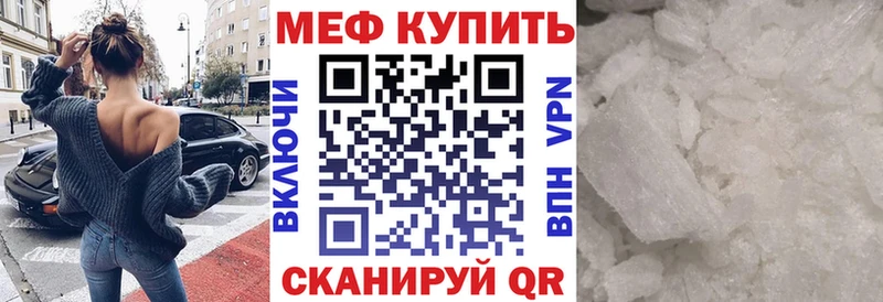 МЕФ кристаллы  где продают наркотики  Зверево 
