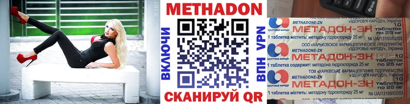 МЕТАДОН кристалл  цены наркотик  ссылка на мегу маркетплейс  Зверево 